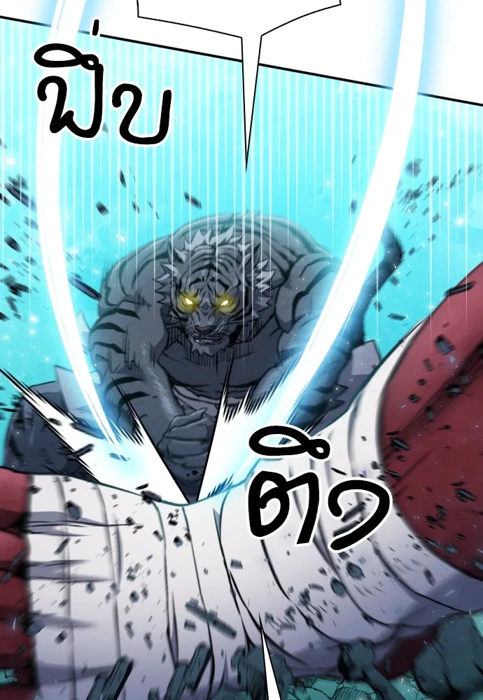 ดรูอิดแห่งสถานีโซล ตอนที่ 189 รูปที่ 29