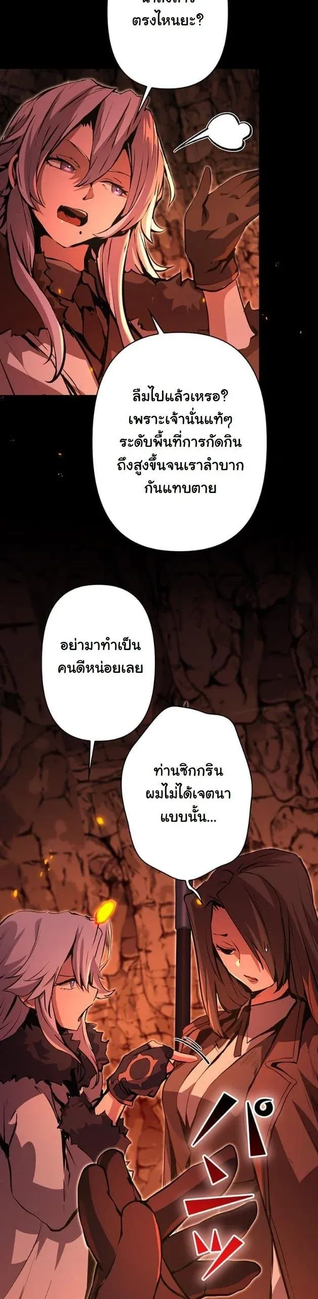 I Became a Cheat-Level Skill Thief ราช_นจอมโจรปล_นสก_ลเทพ ตอนที่ ตอนที่ 14 รูปที่ 5