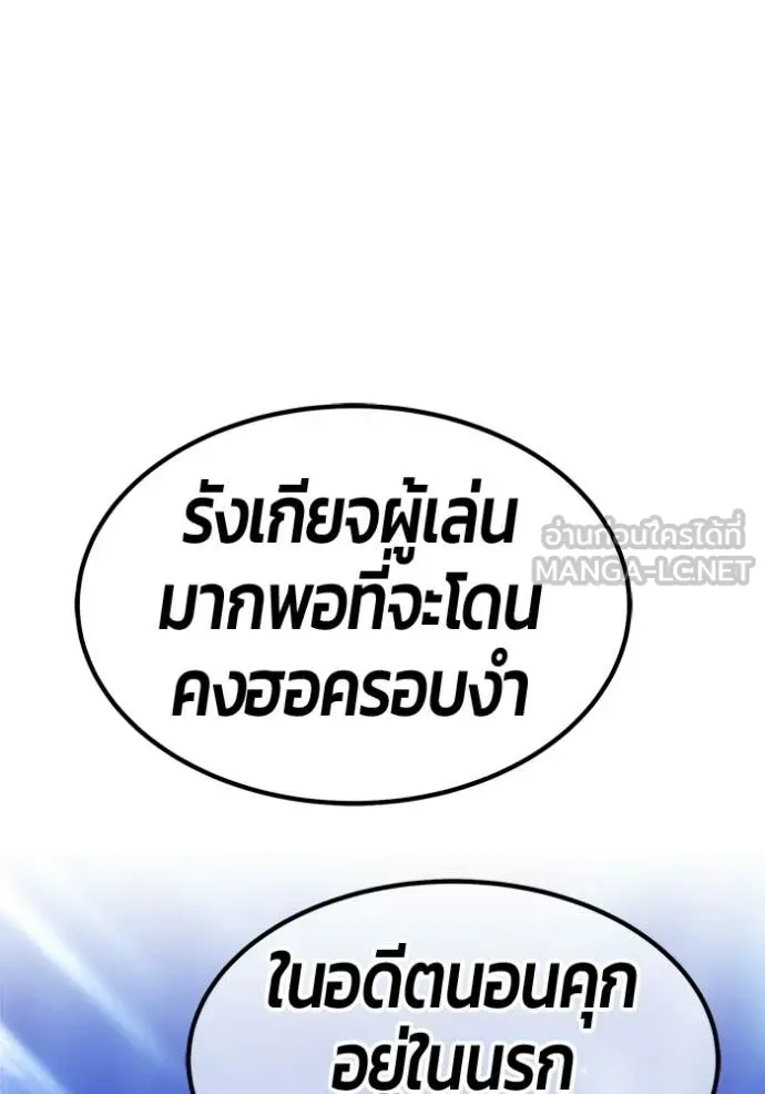+99 ท่อนไม้ ตอนที่ 196 รูปที่ 429
