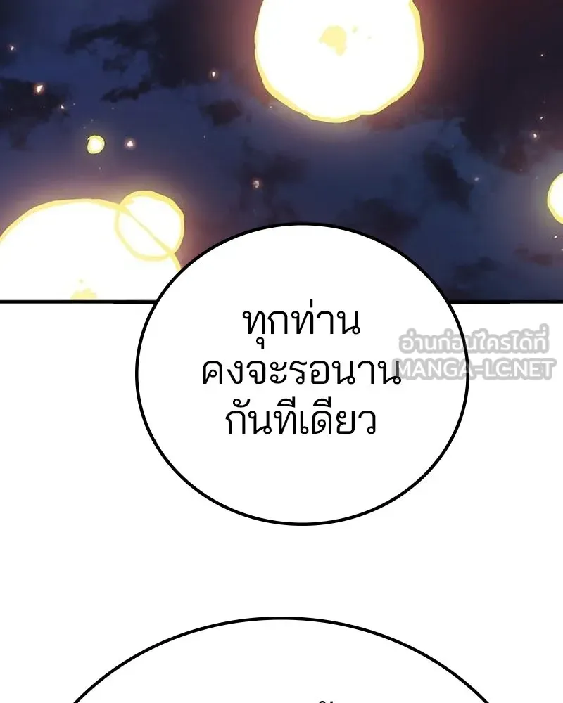 Player ตอนที่ 178 รูปที่ 69