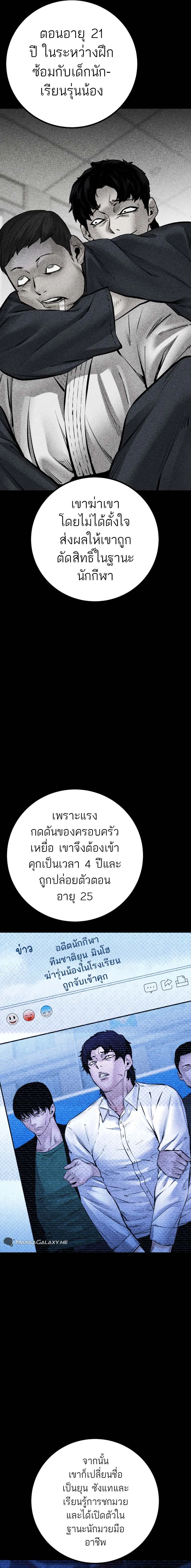 Blade of Retribution ดาบแห_งการลงท_ณฑ_ ตอนที่ ตอนที่ 27 รูปที่ 2