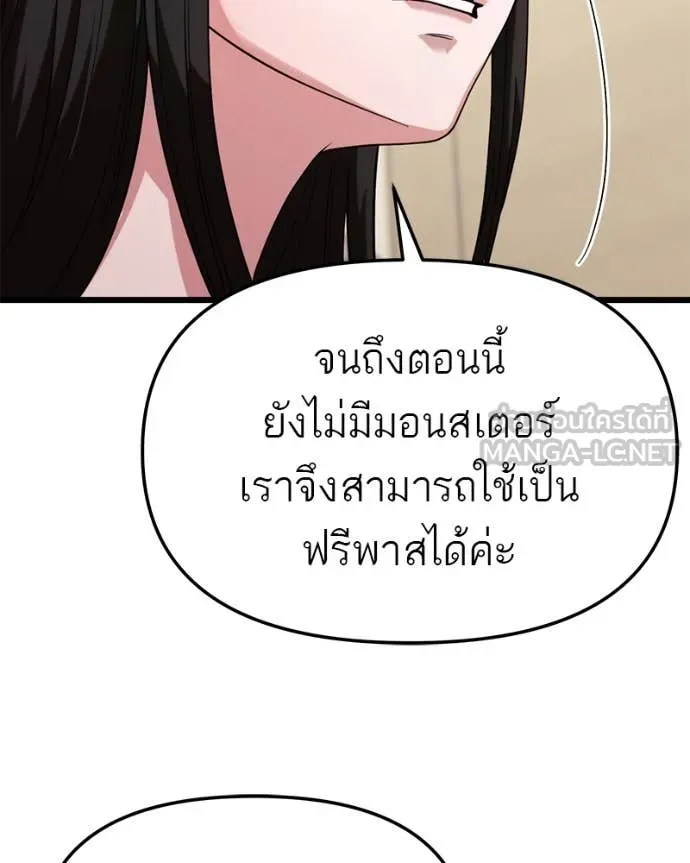 โทษที พื้นที่นี้ ตอนที่ 35 รูปที่ 19
