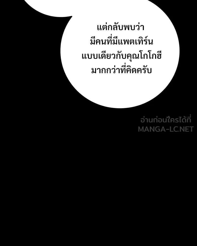 บอกมาค่าตัวเท่าไหร่ ตอนที่ 20 รูปที่ 327