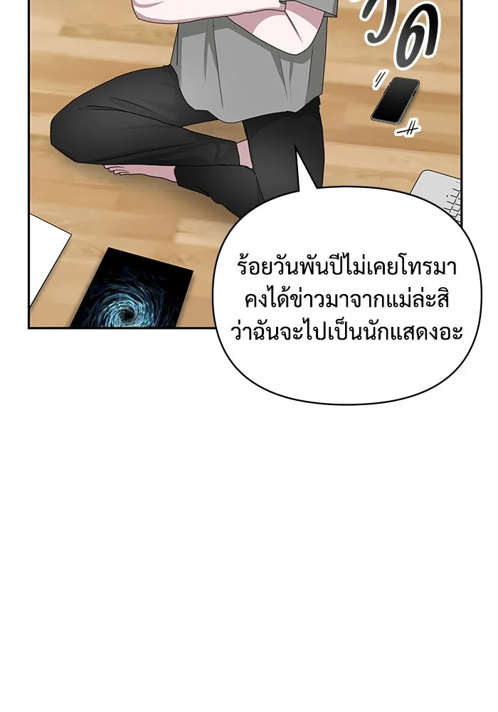 ฉันเนี่ยนะ นักแสดงขั้นเทพ ตอนที่ 6 รูปที่ 65