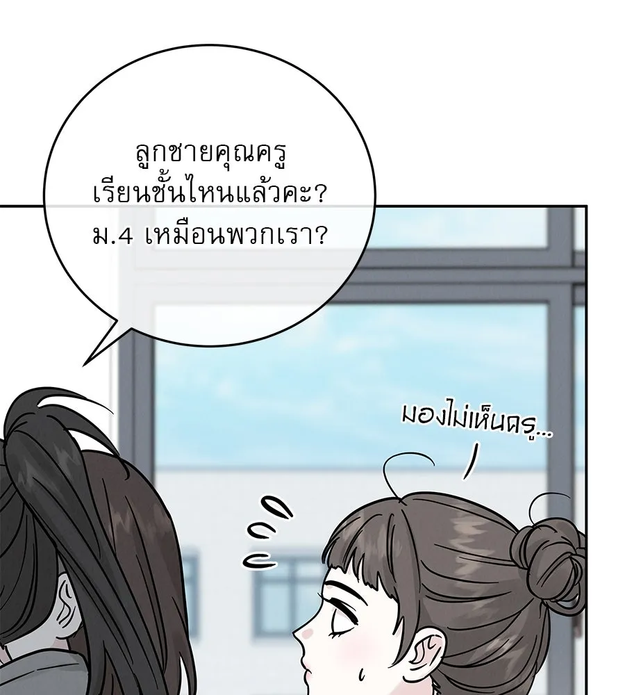 รักหลอกหยอกแฟนเก่า ตอนที่ 30 รูปที่ 17