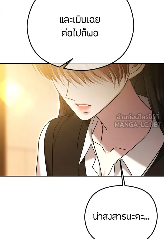 วิธีหนีตายจากนิยายโรคจิต ตอนที่ 76 รูปที่ 84