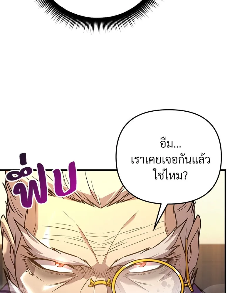 สัปดาห์นี้งดอัปตอนใหม่ ตอนที่ 62 รูปที่ 140