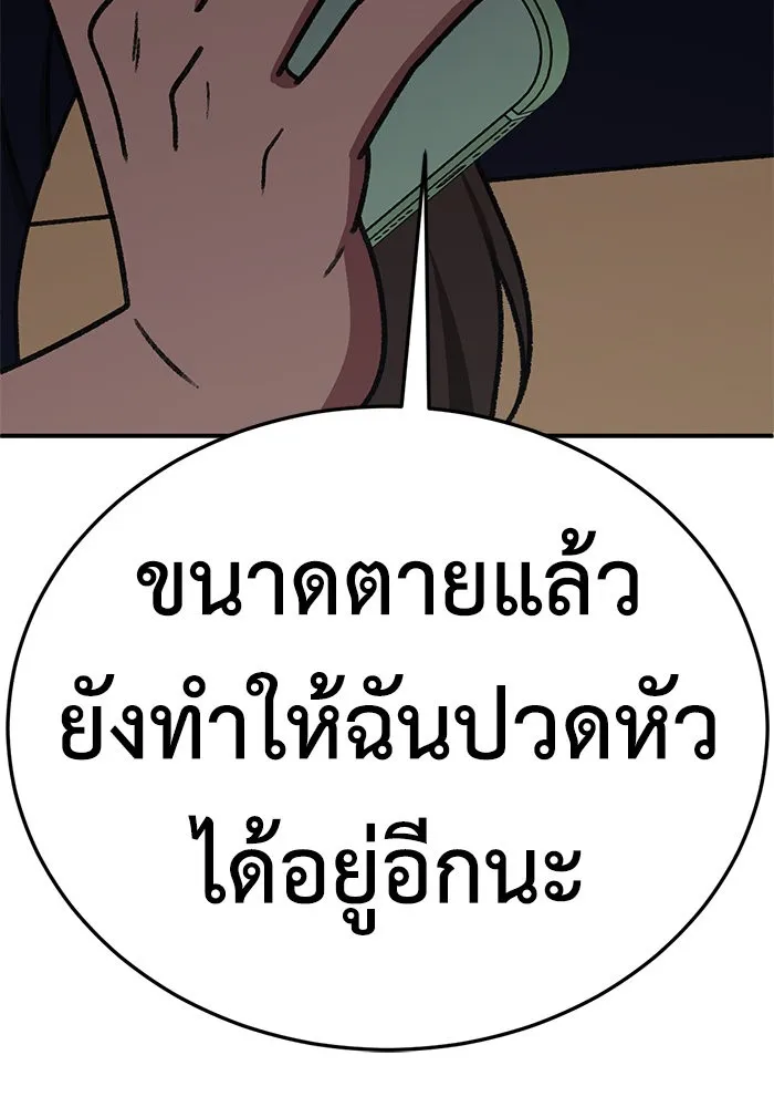 ช่วยเปลี่ยนฉันที ตอนที่ 282. ซีซัน 2 รูปที่ 154