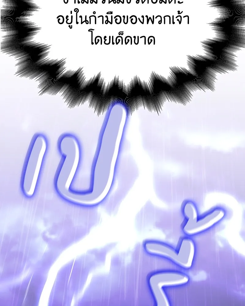 เกิดอีกทีเป็นว่าที่ประมุขลัทธิมาร ตอนที่ 124 รูปที่ 10