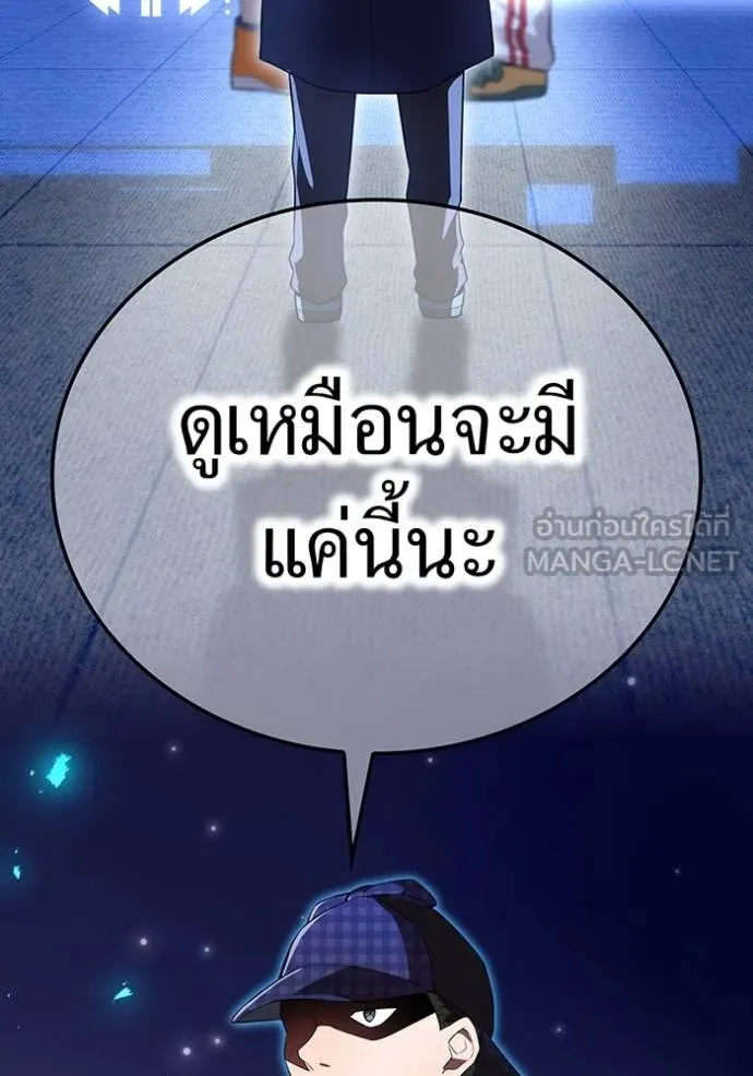 ฮันเตอร์สกิลโกง ตอนที่ 34 รูปที่ 70