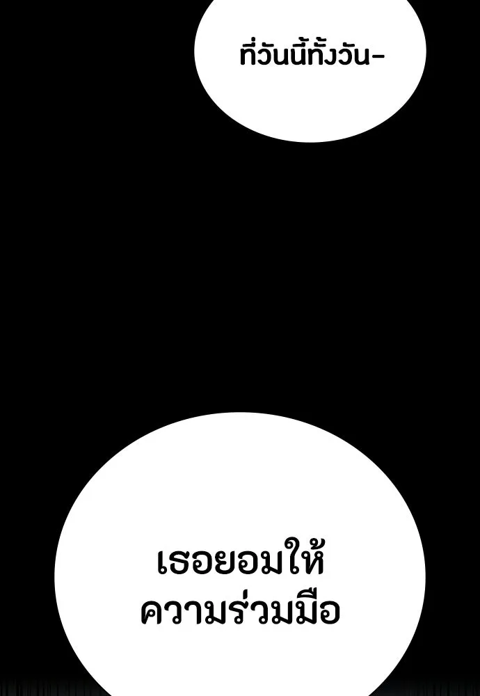 มือสังหารพันธุ์อมตะ ตอนที่ 58 รูปที่ 77