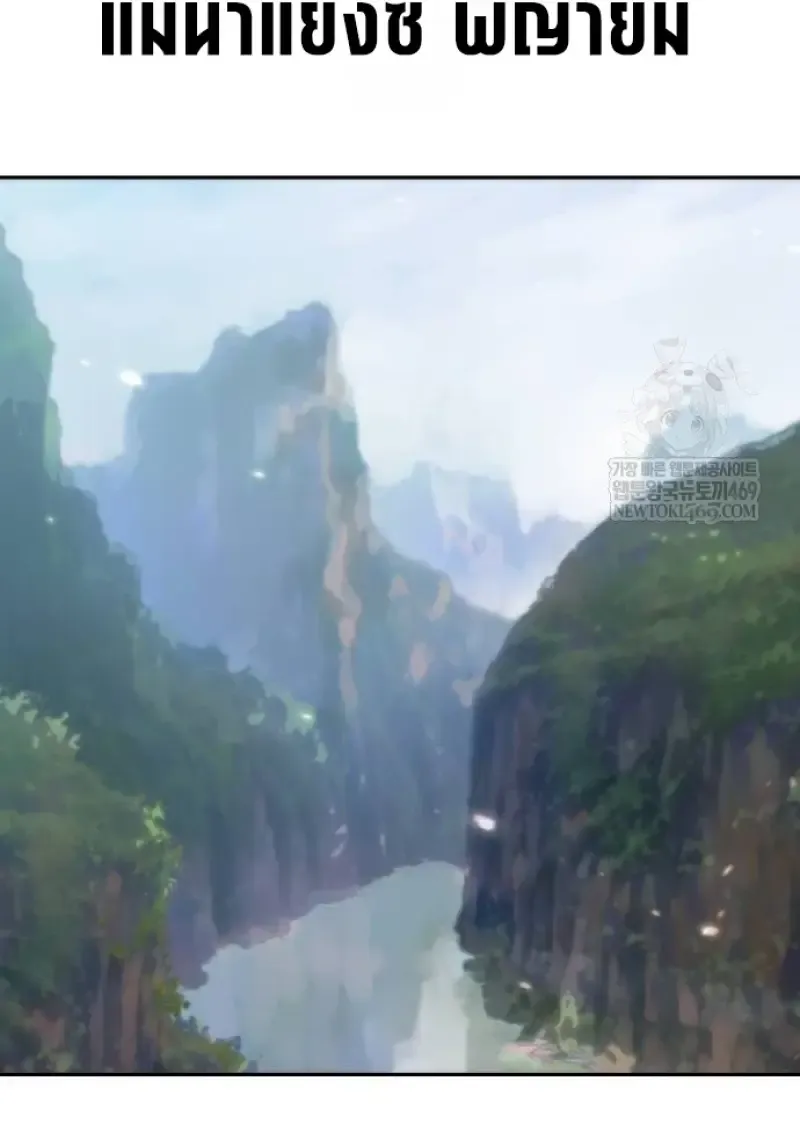 Chronicles of the Demon Faction ตำนานการเก_ดใหม_ในล_ทธ_มาร ตอนที่ ตอนที่ 148 รูปที่ 52