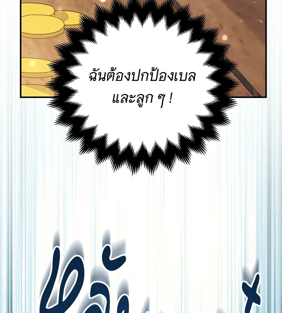 เปลี่ยนบทร้ายให้เป็นบทรัก ตอนที่ 55 รูปที่ 110