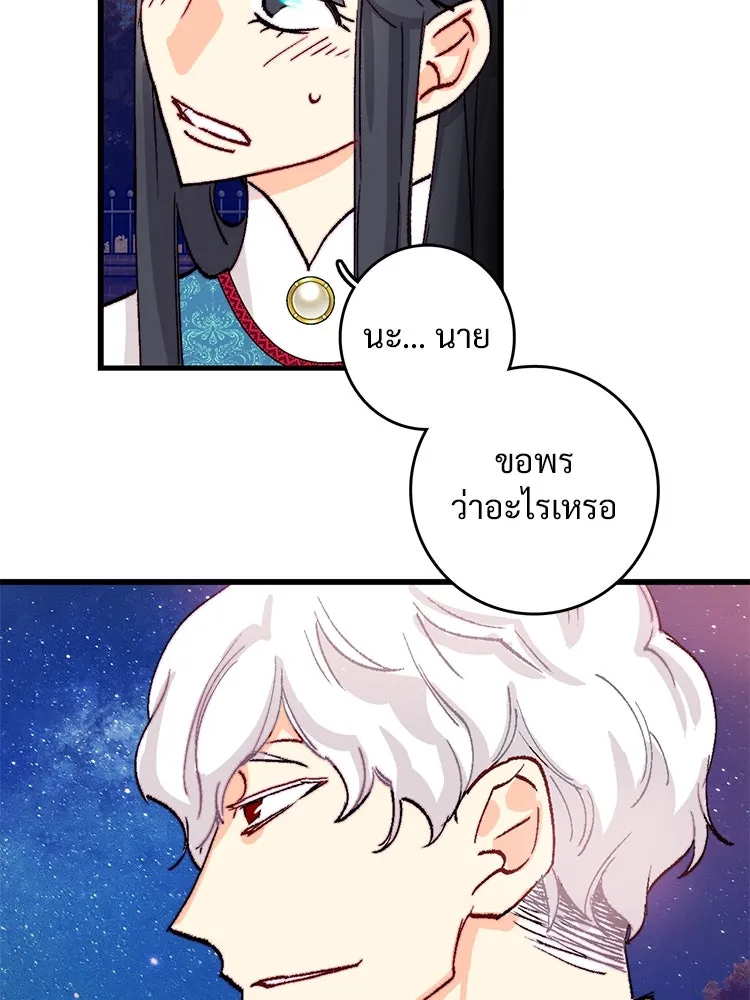 Bring the Love ตอนที่ 129 รูปที่ 59