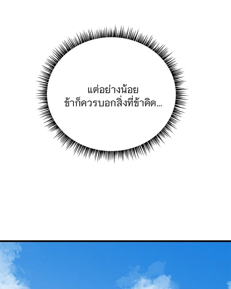 ข้าต้องไม่ใช่พระชายา ตอนที่ 56 รูปที่ 58