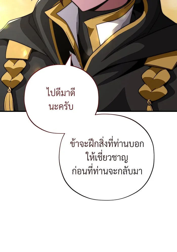 จอมเวทเกิดใหม่ในรอบ 66666 ปี ตอนที่ 108 รูปที่ 127