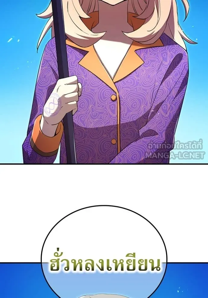 ฮันเตอร์สกิลโกง ตอนที่ 79 รูปที่ 125