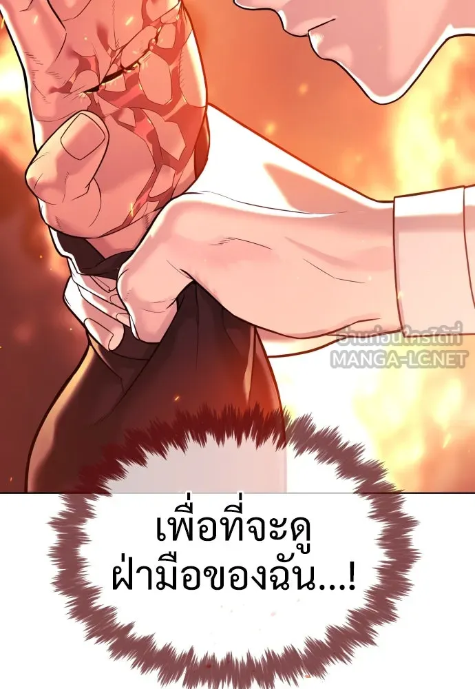 นักฆ่าย้อนวัย ตอนที่ 35 รูปที่ 18