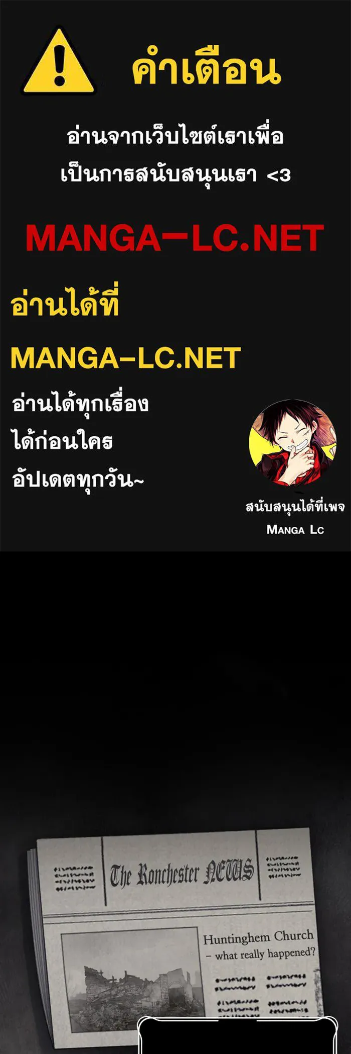 จำเลยหัวใจ ตอนที่ 59 รูปที่ 1