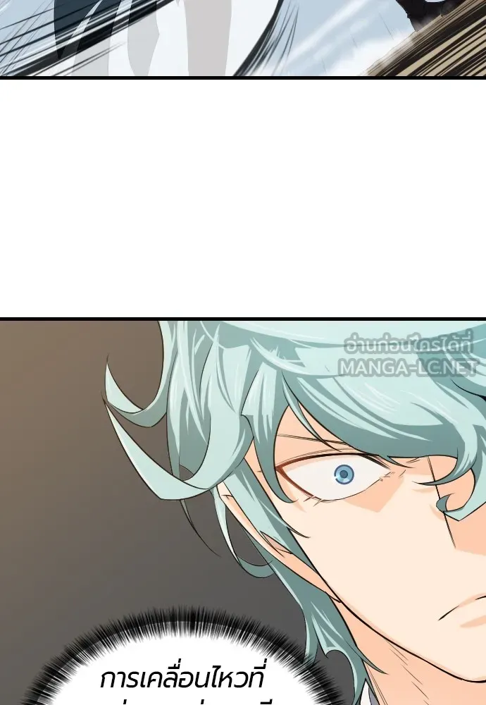 ยอดสถาปนิกผู้พิทักษ์อาณาจักร ตอนที่ 6 รูปที่ 27