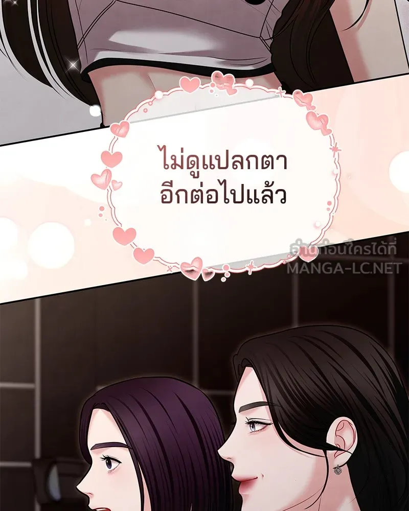 จ้า แม่คนสวย ตอนที่ 39 รูปที่ 39