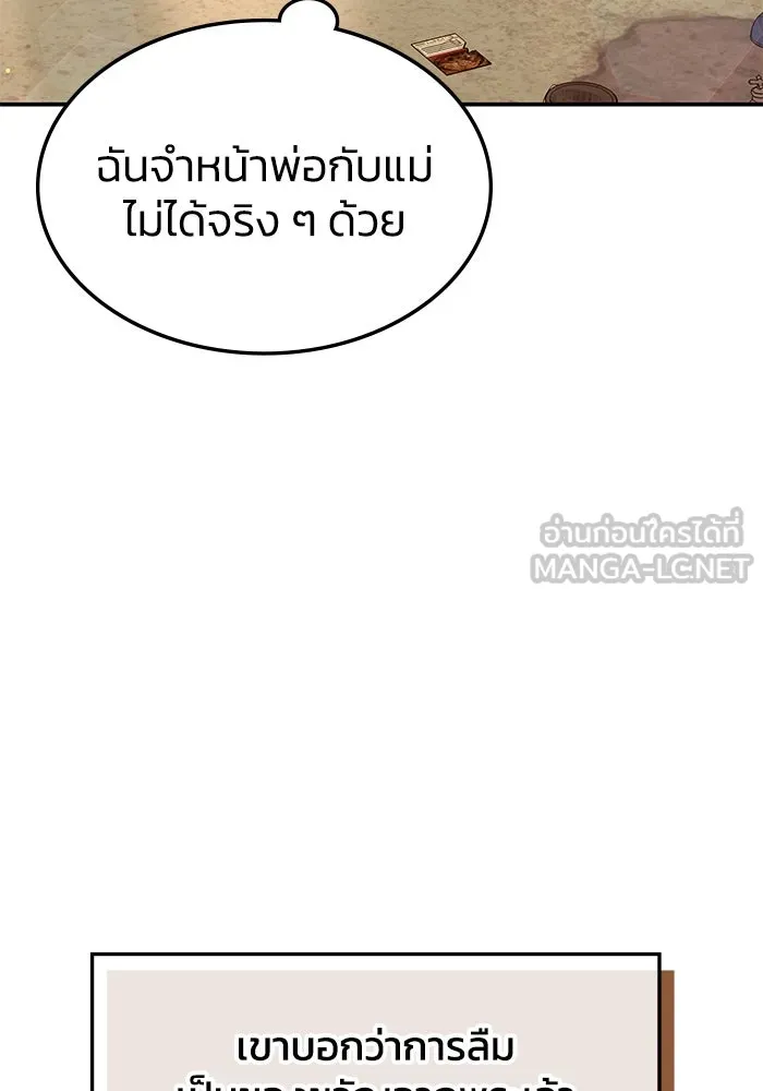 ฮีลเลอร์ตัวพ่อขอฟาดเรียบ ตอนที่ 3 รูปที่ 36