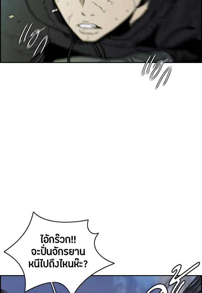 ปั่นสู้ฝันbrWind Breaker ตอนที่ 100 รูปที่ 73