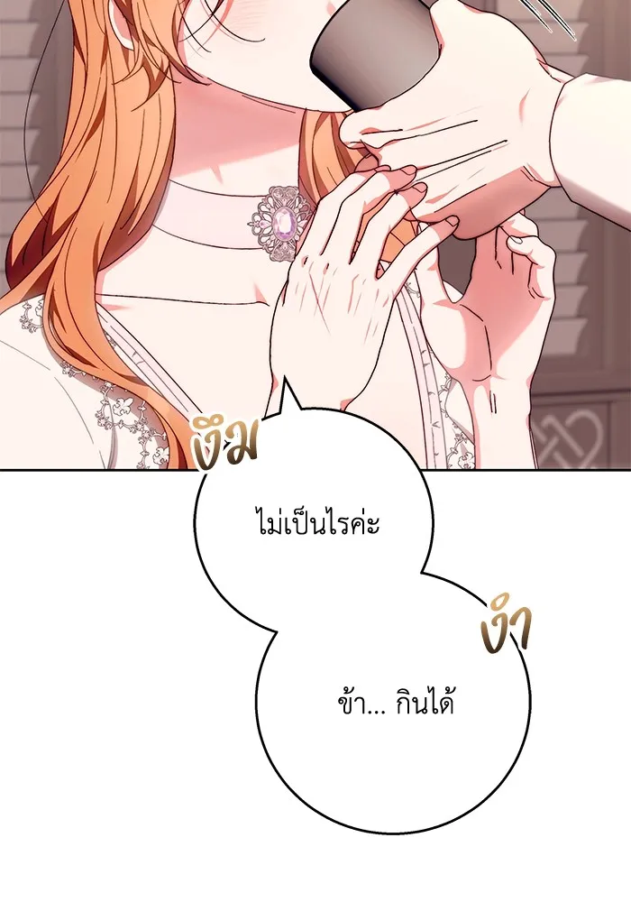 ย้อนเวลาพลิกชะตาทายาท ตอนที่ 18 รูปที่ 73