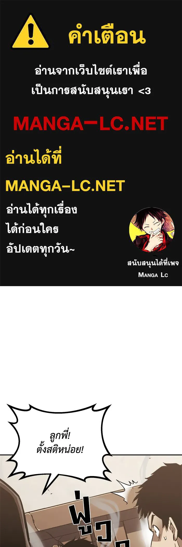 ชีวิตพลิกผันของลอร์ดผู้เกียจคร้าน ตอนที่ 63 ประกาศสงคราม รูปที่ 1
