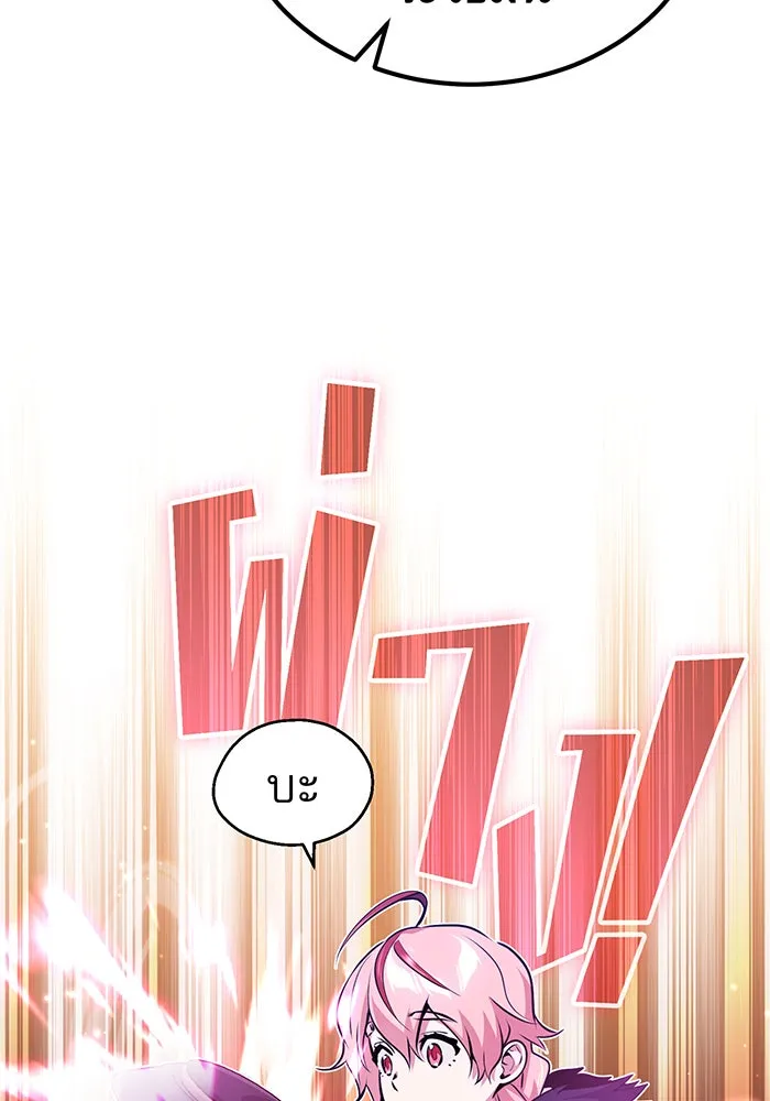 จอมเวทเกิดใหม่ในรอบ 66666 ปี ตอนที่ 48 รูปที่ 107