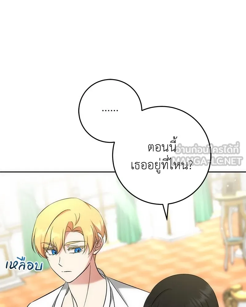 ภารกิจไล่ตามลุค บีเชล ตอนที่ 58 รูปที่ 66