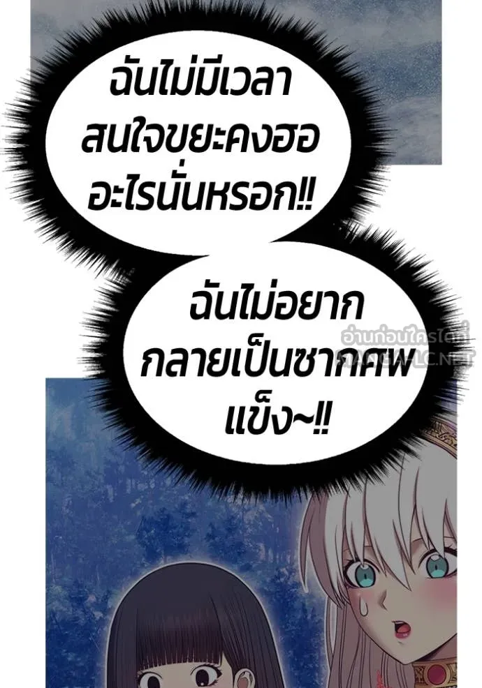 +99 ท่อนไม้ ตอนที่ 167 รูปที่ 127