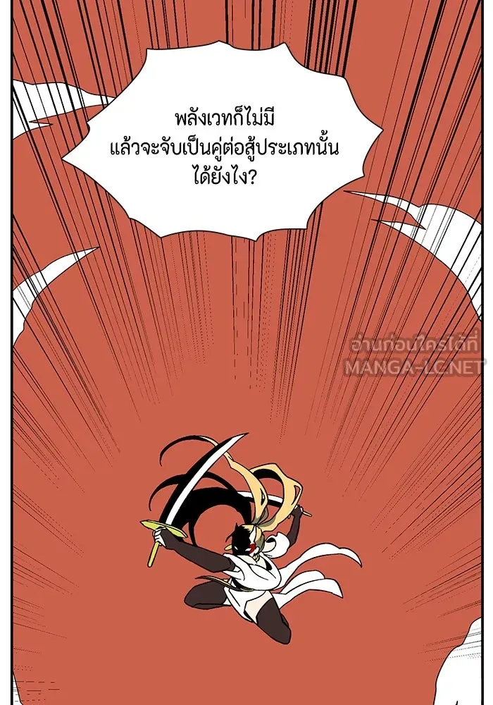 หนึ่งก้าวสู่เจ้ามาร ตอนที่ 95 พันธมิตร (6) รูปที่ 72