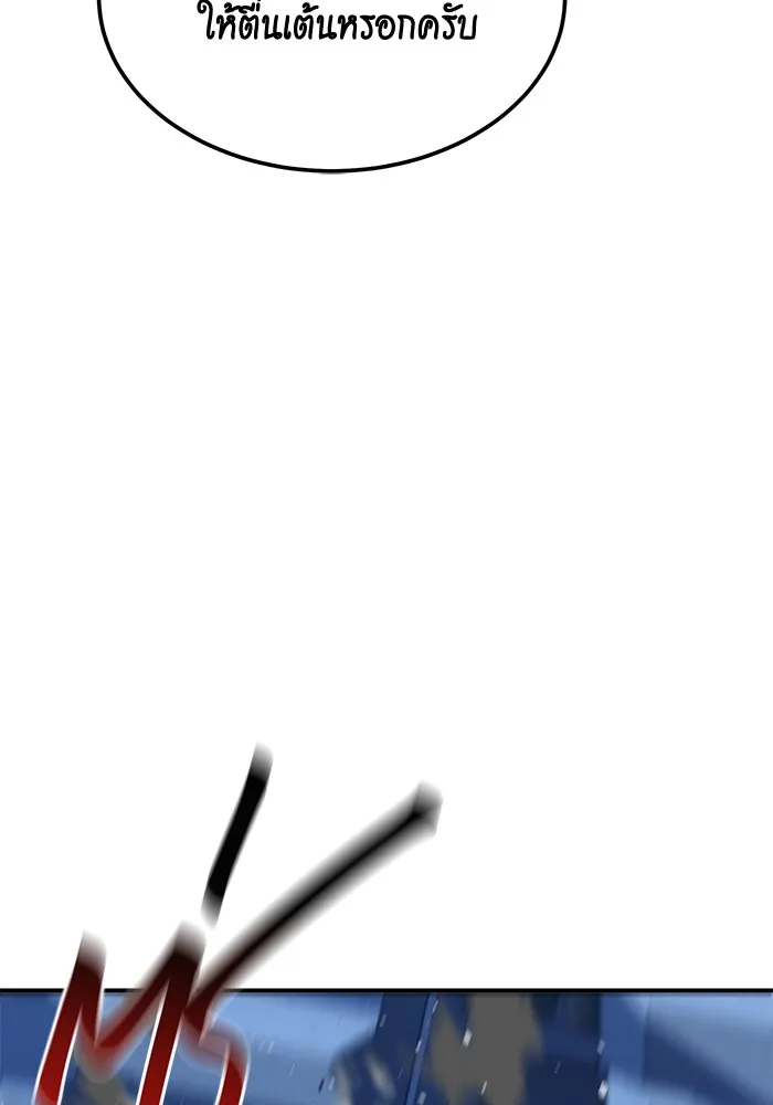 แยกร่าง ล่าอัตโนมัติ ตอนที่ 92 ทางเลือกสุดท้าย รูปที่ 49