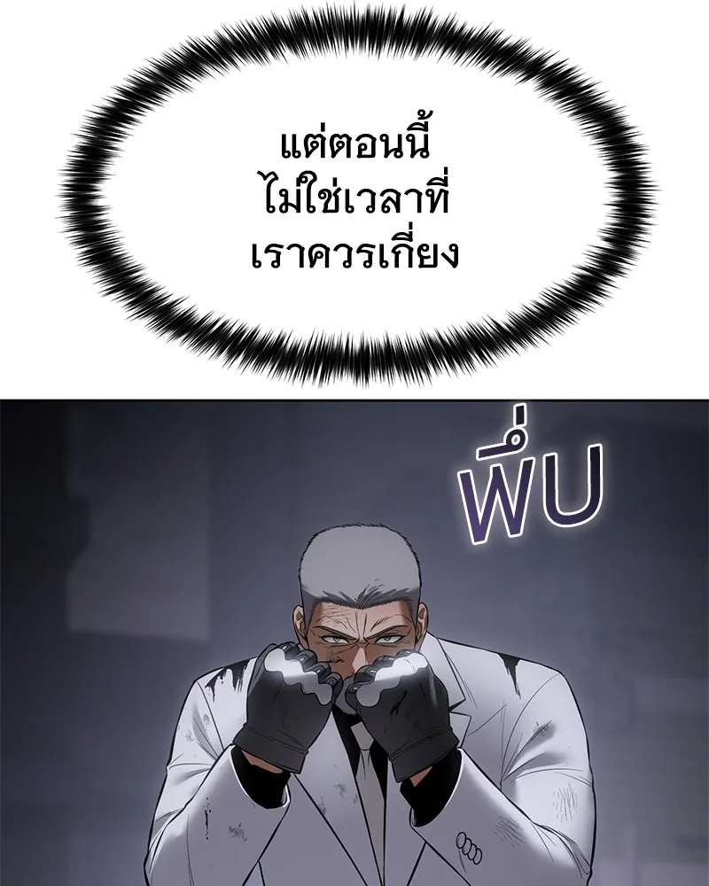 แบคXX ตอนที่ 81 รูปที่ 103