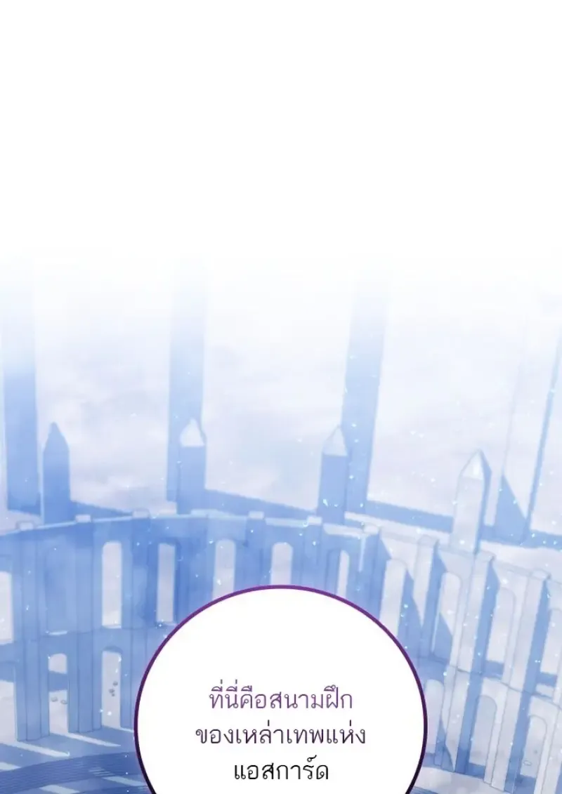 Dragon-Devouring Mage ย_อนเวลาจอมเวทย_กล_นม_งกร ตอนที่ ตอนที่ 132 รูปที่ 92