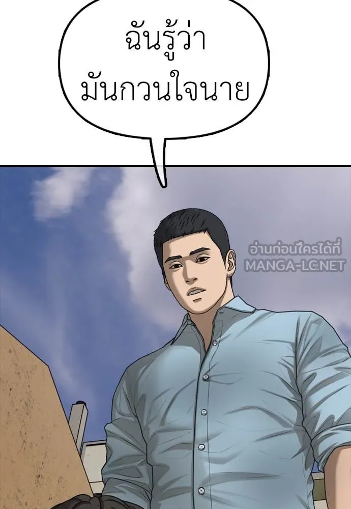 ผู้กล้าฝ่า ตอนที่ 12 รูปที่ 79