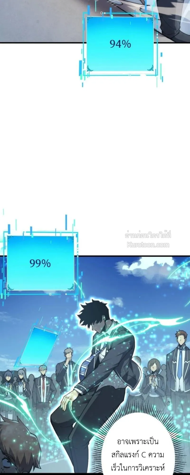 Absolute Domination at Level 0 Using My Analysis Skill เลเวล 0 ท_แกร_งท_ส_ด _ ไร_พ_ายด_วยสก_ลการว_เคราะห_ ตอนที่ ตอนที่ 1 รูปที่ 76