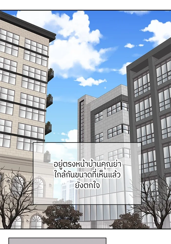 สลับรัก สลับชะตา ตอนที่ 45 รูปที่ 22