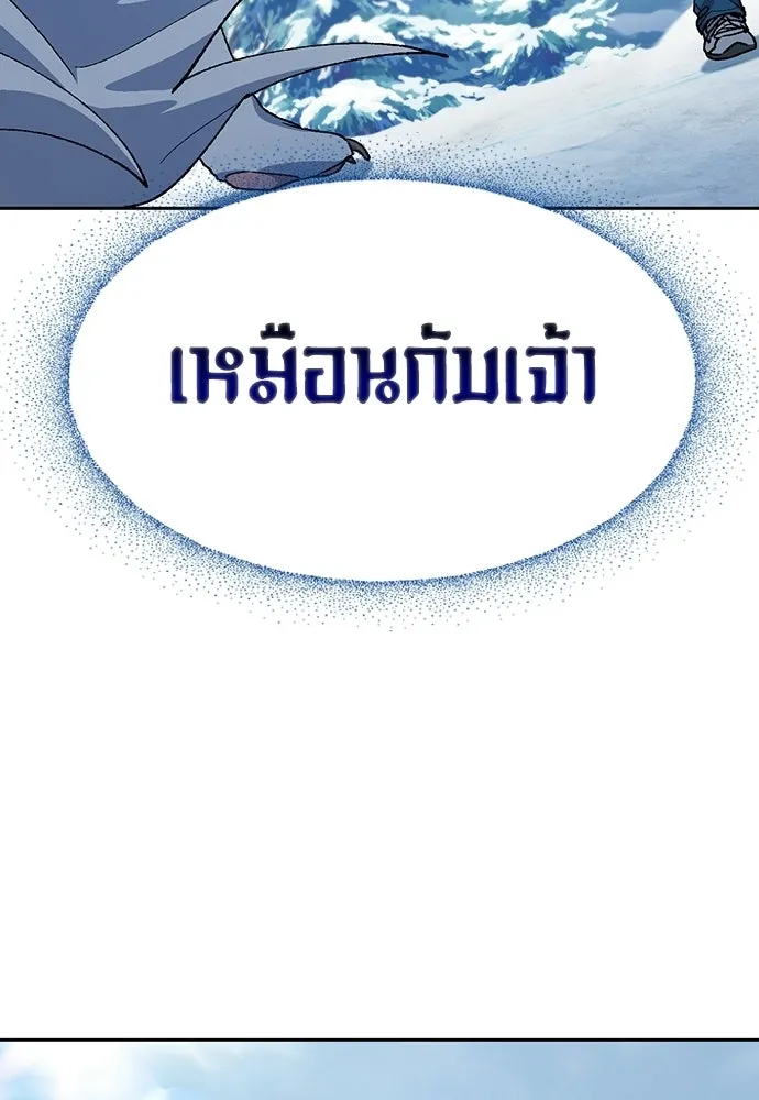 ตั้งแคมป์ฮีลใจในต่างโลก ตอนที่ 86 รูปที่ 122