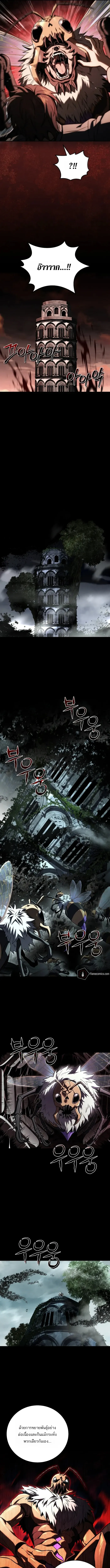 Return of the Frozen Player ตอนที่ ตอนที่ 176 รูปที่ 15