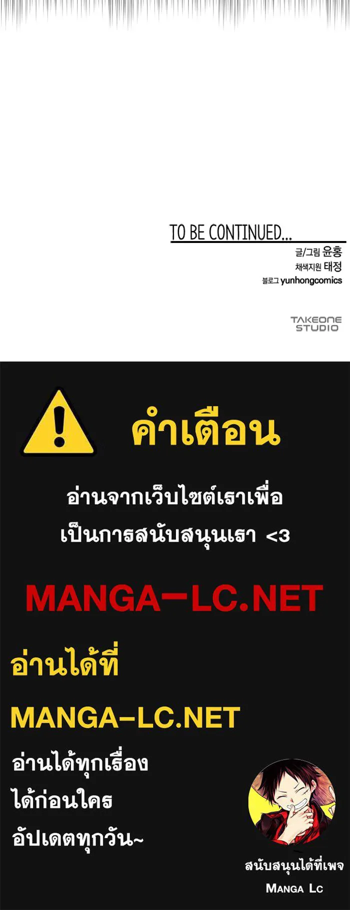 หนึ่งก้าวสู่เจ้ามาร ตอนที่ 73 เป้าหมาย (9) รูปที่ 119