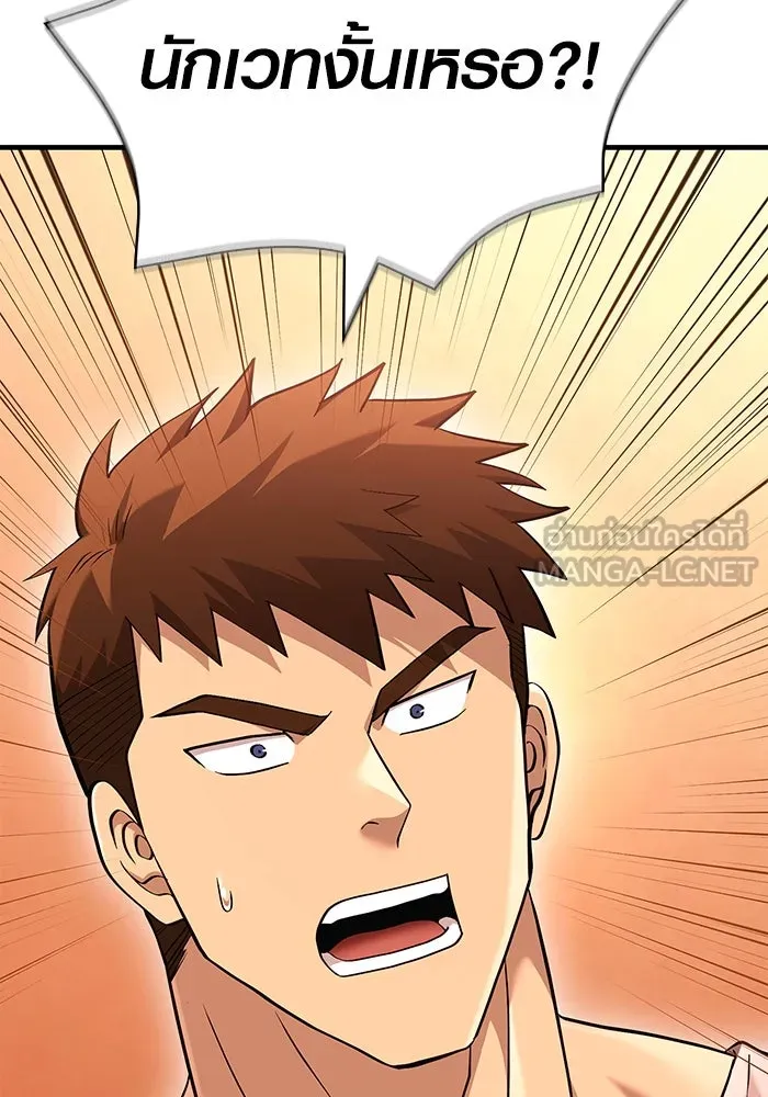 เอาชีวิตรอดในเกมฉบับคนเถื่อน ตอนที่ 36 รูปที่ 195