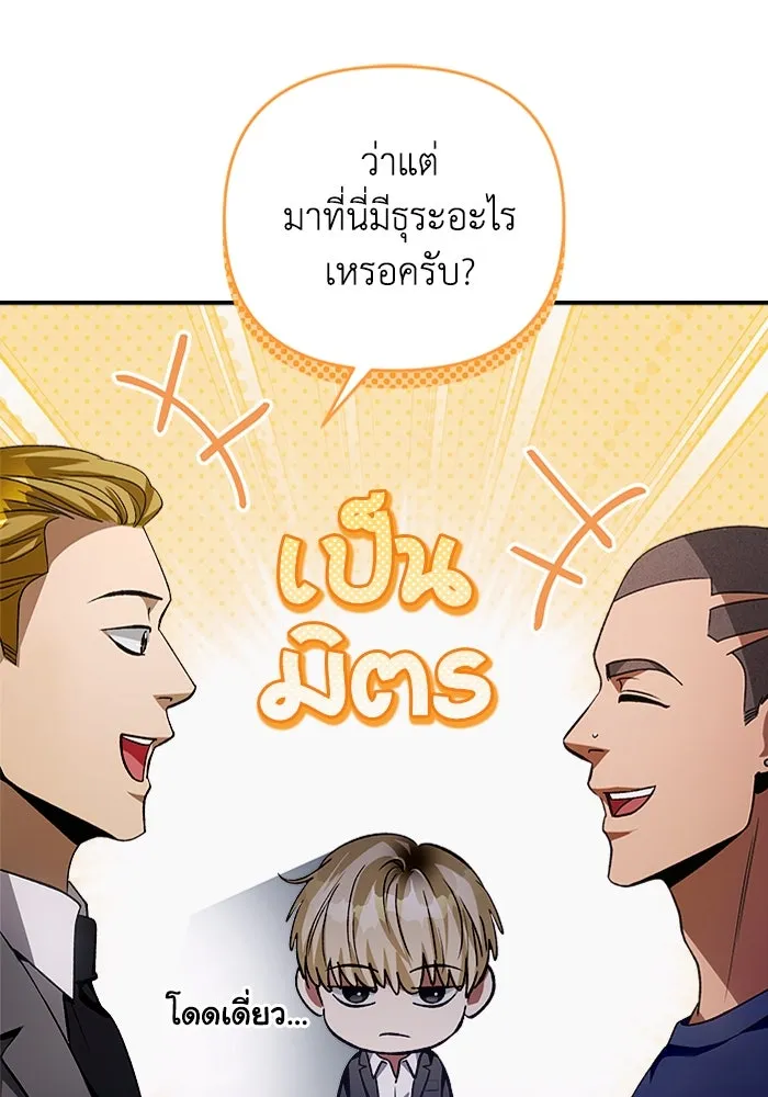 เชื่อเถอะ ฉันเป็นฮันเตอร์ห่วยแตก ตอนที่ 14 รูปที่ 125