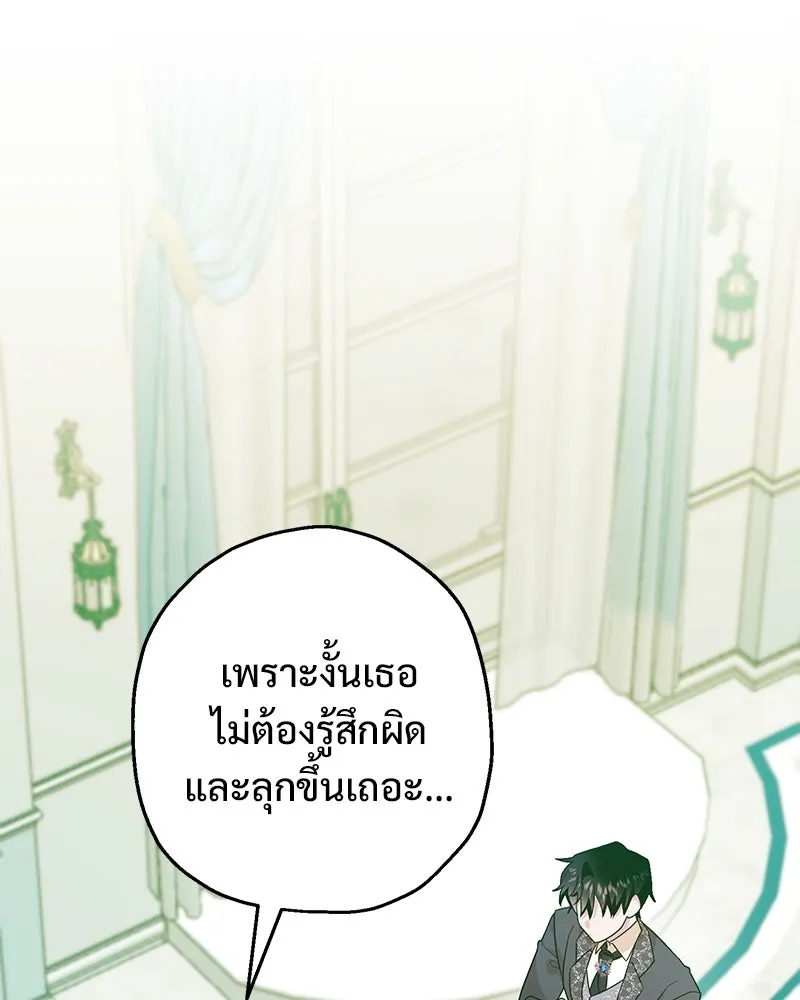 อนาคตพบรัก ตอนที่ 27 รูปที่ 26