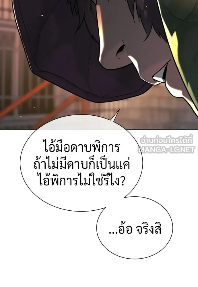 นักฆ่าย้อนวัย ตอนที่ 136 รูปที่ 48
