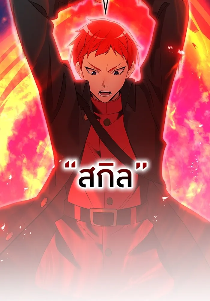 ฮันเตอร์สกิลโกง ตอนที่ 14 vs บันโด ชิจิมะ รูปที่ 88