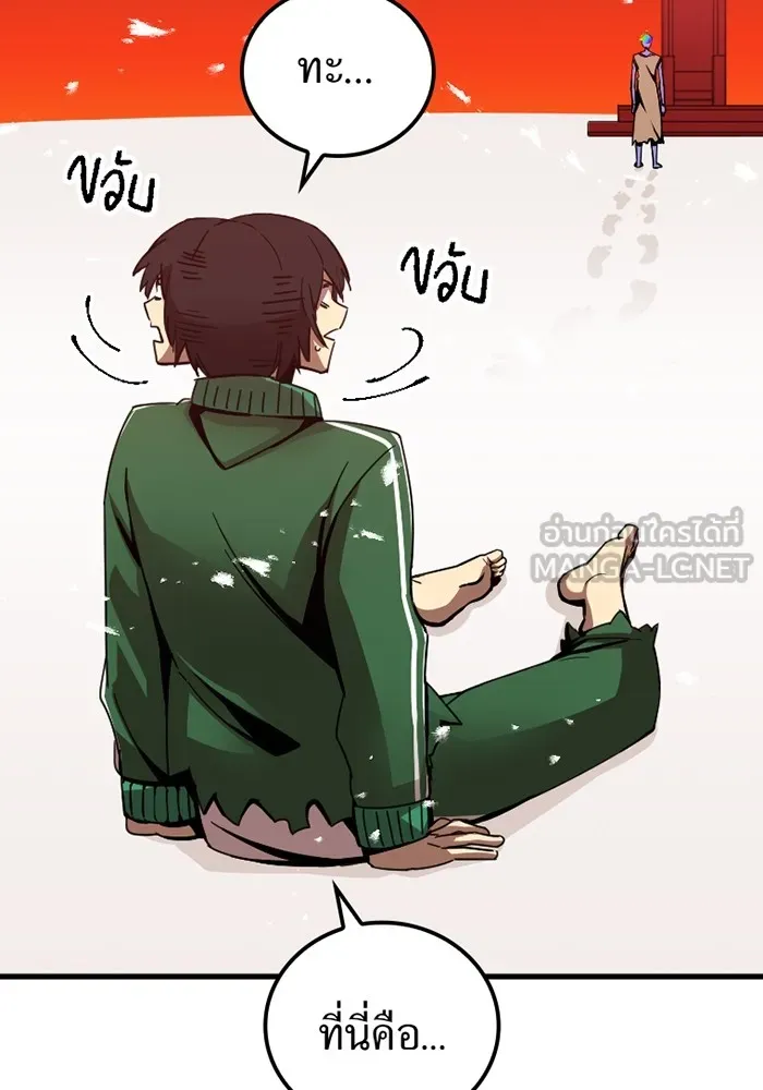 เพลเยอร์เลือดเทวะ ตอนที่ 3 บททดสอบของประตู รูปที่ 24