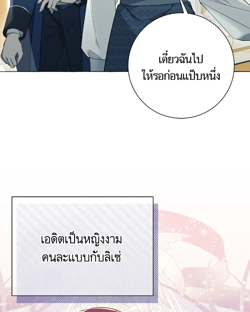 นึกว่าเป็นอิเซไคธรรมดา ตอนที่ 22 รูปที่ 55