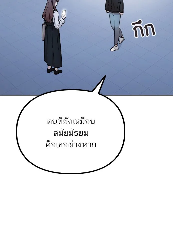 รักผิดแผน ตอนที่ 17 รูปที่ 113